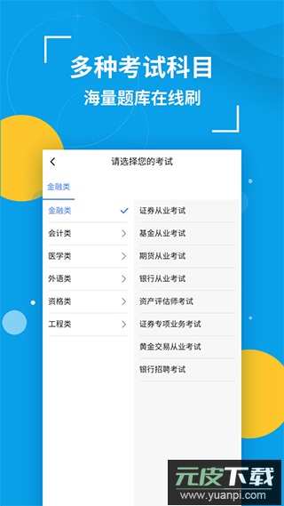 策未来app官方版截图1