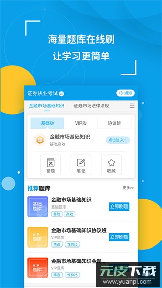 策未来app官方版截图3