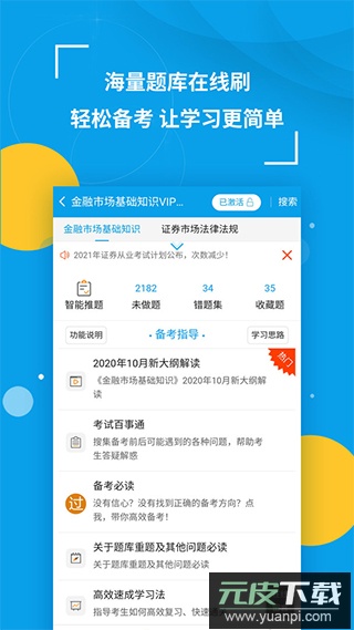 策未来app官方版截图4