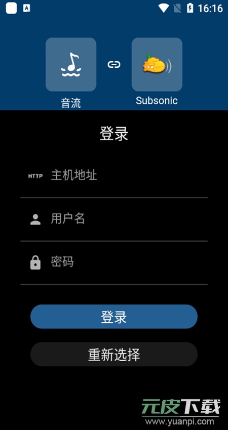 音流app手机版截图1