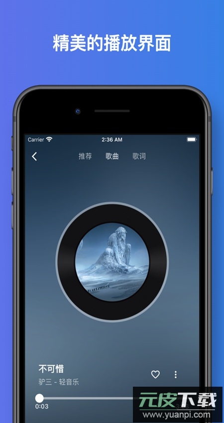 音流app手机版截图6