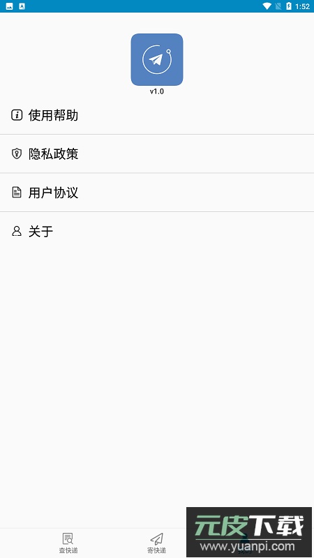 百斗快递物流服务平台app安卓版截图2