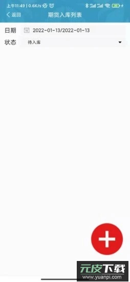 壁达壁布管理app截图1