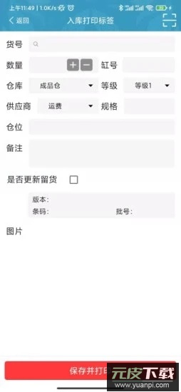 壁达壁布管理app截图2