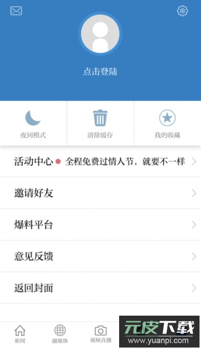 乐平融媒体app手机版截图3