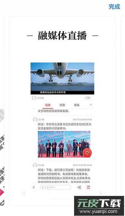 乐平融媒体app手机版截图4