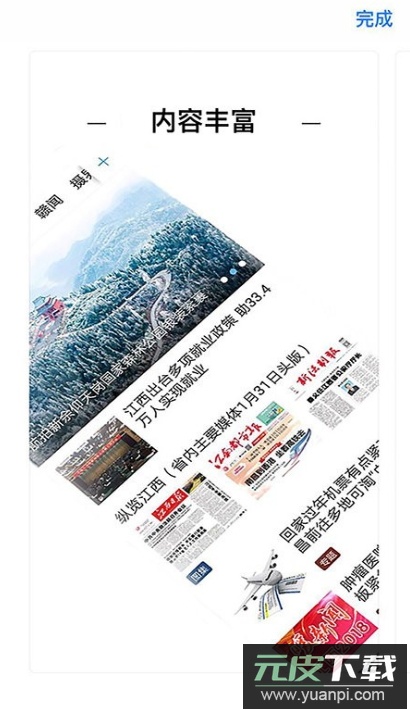 乐平融媒体app手机版截图5