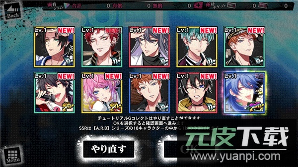 催眠麦克风手游官方版截图4