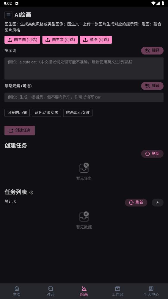 阿水ai6.0模型官方最新版截图2