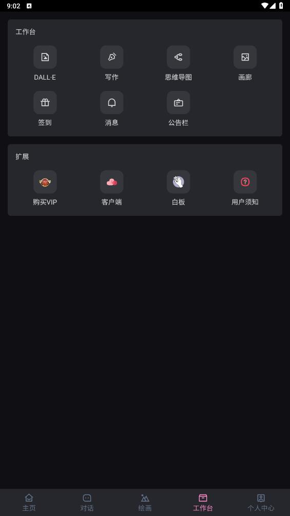 阿水ai6.0模型官方最新版截图4
