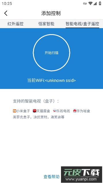 遥控精灵谷歌市场版2023最新版截图1