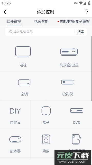 遥控精灵谷歌市场版2023最新版截图3