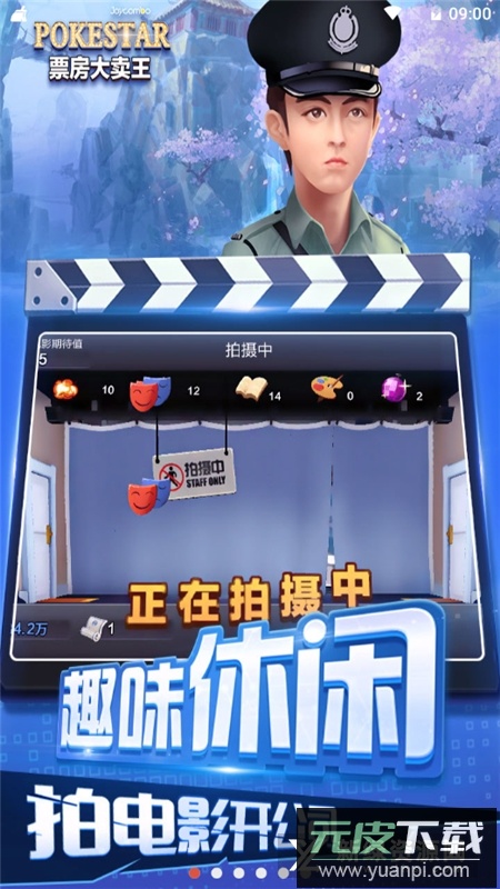 票房大卖王渠道服版九游版截图2