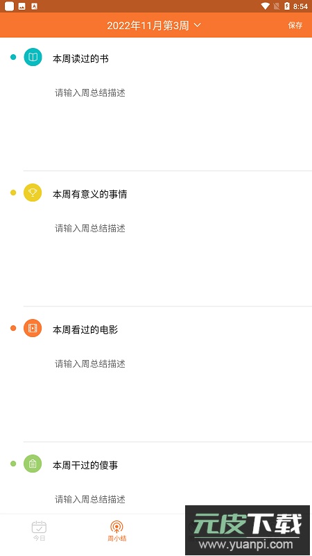 34Coins时间管理法app最新版截图1