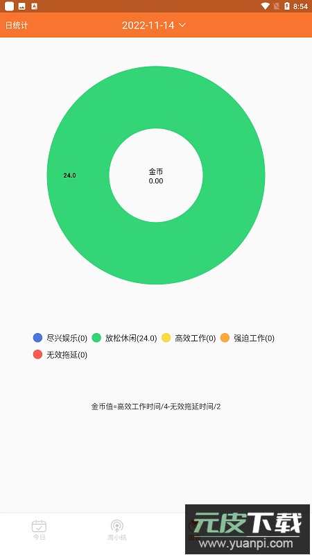 34Coins时间管理法app最新版截图3