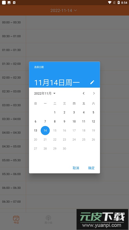 34Coins时间管理法app最新版截图4