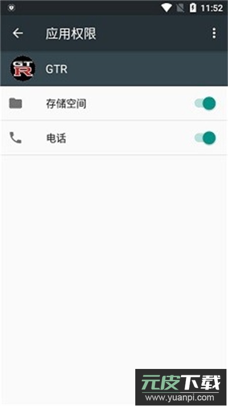 魅影GTR工具箱app最新版本截图1