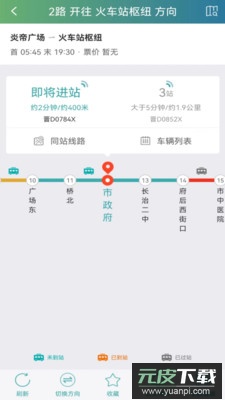 长治公交通乘车码app安卓版截图3