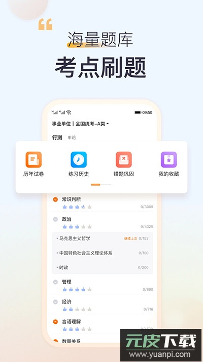 高顿app官方版截图1