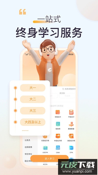 高顿app官方版截图5