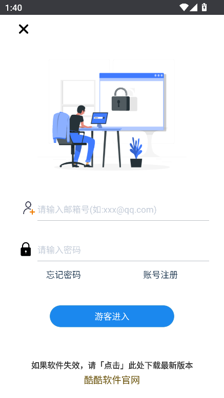 酷酷软件库app下载最新版本截图1