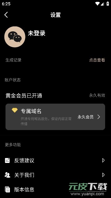 小料二维码生成器app会员版截图2