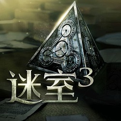 迷室3免费版中文版v1.1.2