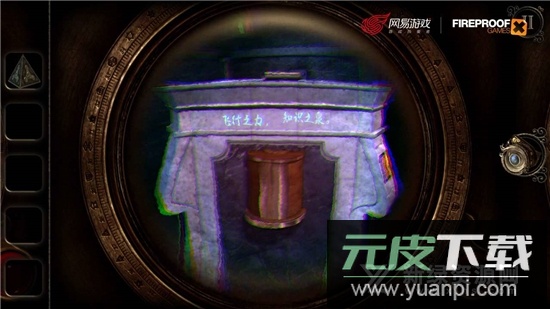 迷室3免费版中文版截图2