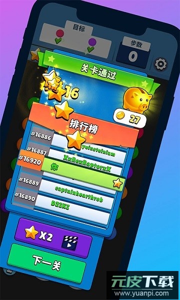 开心连球球游戏(PopBall)截图1