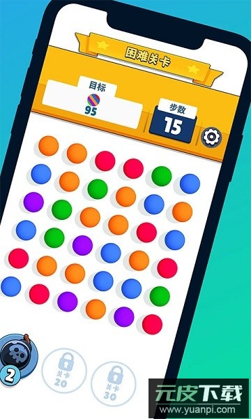 开心连球球游戏(PopBall)截图2