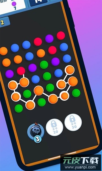 开心连球球游戏(PopBall)截图3