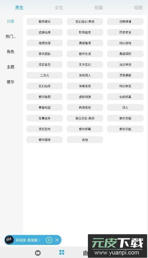 吾阅app手机最新版截图1
