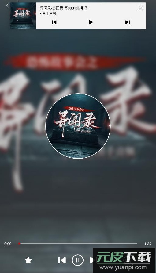 吾阅app手机最新版截图2