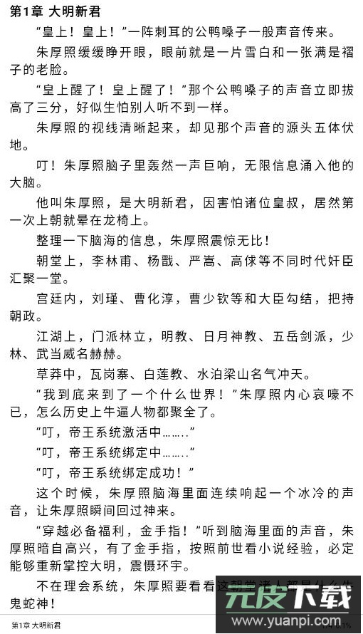 吾阅app手机最新版截图3
