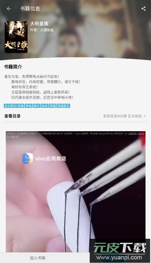 吾阅app手机最新版截图4