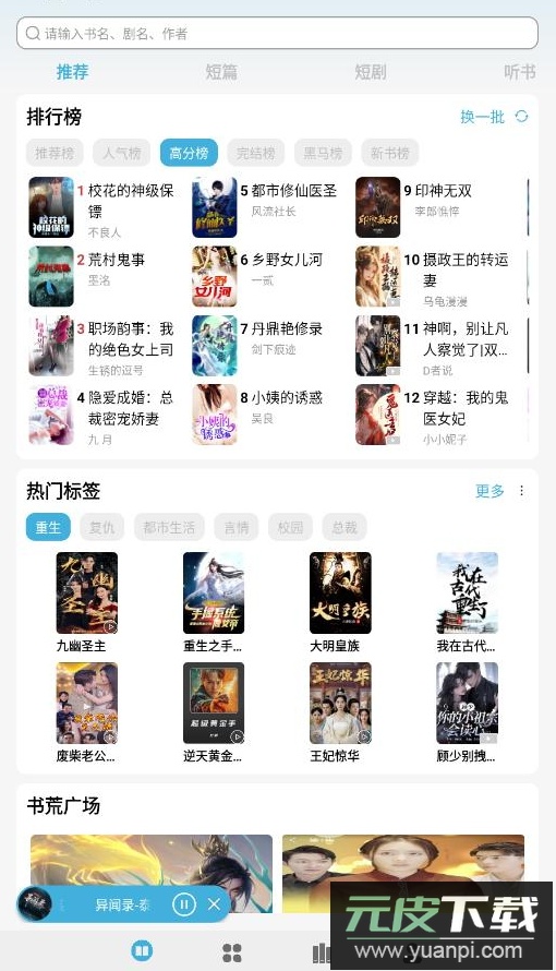 吾阅app手机最新版截图5