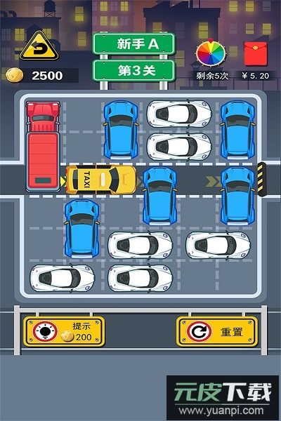 开心挪挪车手游截图1