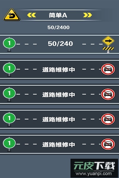 开心挪挪车手游截图3