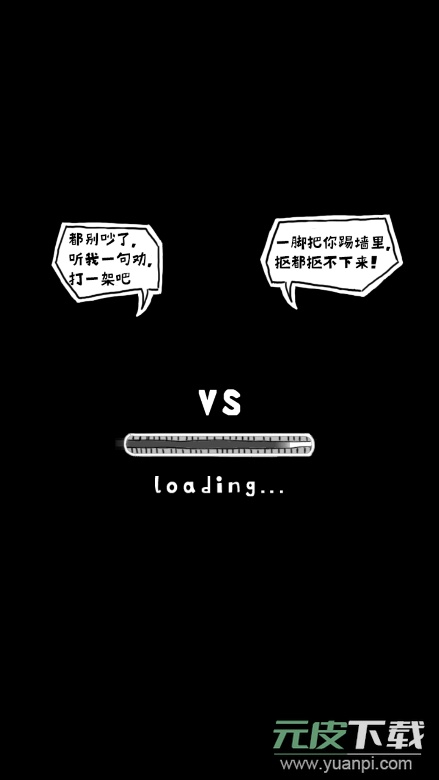 功夫全靠画2022最新小游戏截图1