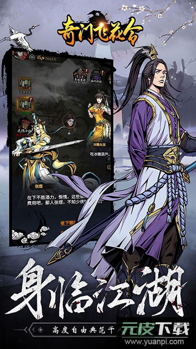 奇门飞花令手游官方版截图4