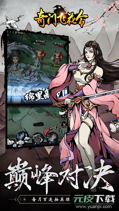 奇门飞花令手游官方版截图5