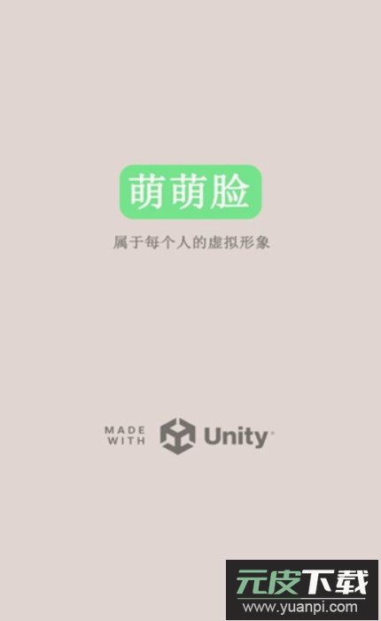 萌萌脸捏脸软件截图2