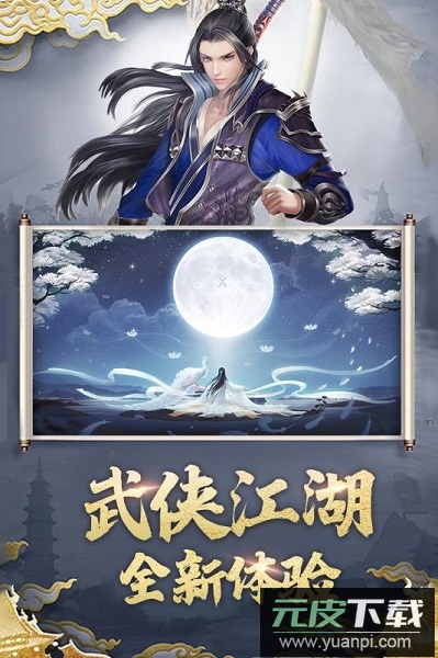 听游江湖离线版截图2