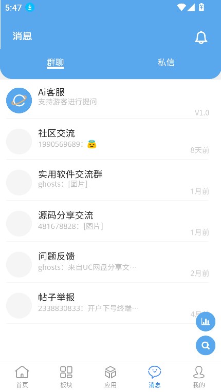 奇心社区官方下载最新版截图2
