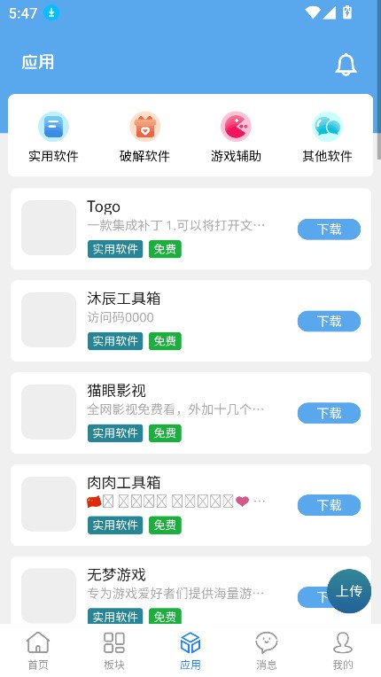 奇心社区官方下载最新版截图3