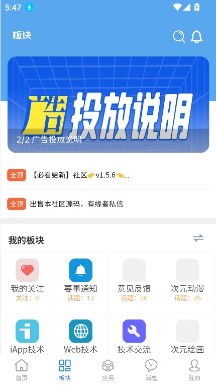 奇心社区官方下载最新版截图4
