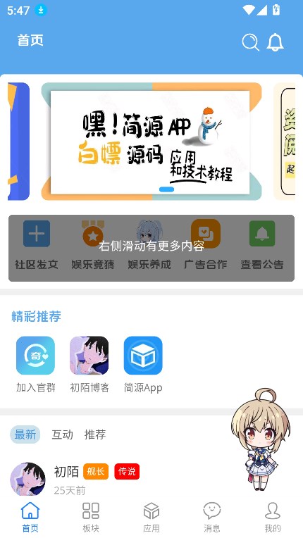 奇心社区官方下载最新版截图5