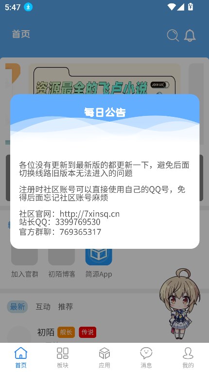 奇心社区官方下载最新版截图6