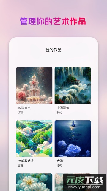 StyleArt绘画软件免费版截图2