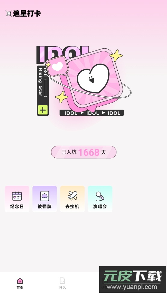 Bubble泡泡app安卓版截图1